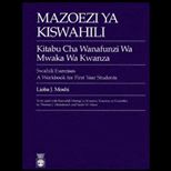 Mazoezi ya Kiswahili : Kitabu cha Wanafunzi wa Mwaka wa Kwanza Swahili Exercises : A Workbook for First Year Students