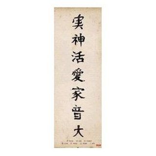 1art1 32558 Chinesische Schriftzeichen Tür Poster   Energy, Love, Sun..(b), 158 x 53 cm: Küche & Haushalt