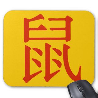 Chinese Character for Rat Mouse Pad