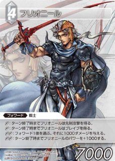 Final Fantasy TCG Chapter 1 Trading Card Game 1 156R Firion: Toys & Games