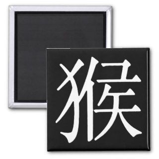 Chinese Character for Monkey Magnet
