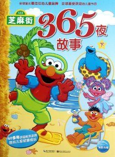 366 Night Stories Sesame Street Volume II (Chinese Edition): (Mei)Ba La Si: 9787539449708: Books