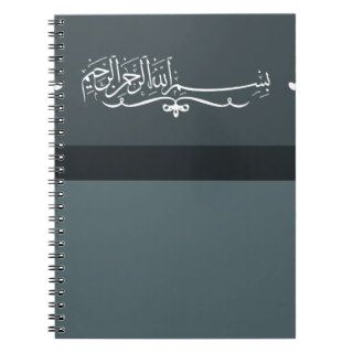 Islam Islamic Bismillah Allah Calligraphy Muslim Spiral Notebooks