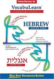 Vocabulearn Hebrew: Level 2 [With Booklet] (Hebrew Edition) (9781591255017): Penton Overseas Inc: Books