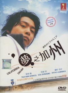 Yume no California / California Dreaming Japanese Tv Drama Dvd DIGIPAK Boxset English Sub NTSC All Region: Kuninaka Ryoko, Kudo Kankuro Doumoto Tsuyoshi: Movies & TV