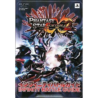 Phantasy Star Portable 2 8 Infinity Battle Guide (V Jump books (Book)) (2011) ISBN 4087795896 [Japanese Import] V Jump editorial department 9784087795899 Books