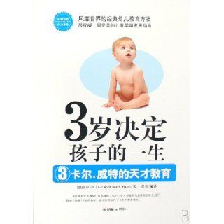 3 Years Old Determines Chidren's Life 3 (Chinese Edition): zhang bing: 9787505419018: Books