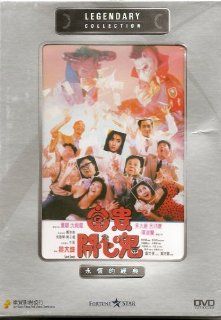 Lost Soul (Legendary Collection Edition) DVD (1993): Lydia Shum, Bill Tung, David Lai: Movies & TV