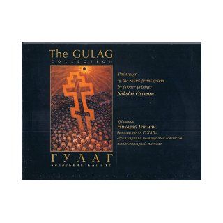 The Gulag Collection; Paintings of the Soviet Penal System by Former Prisoner Nikolai German Nikolai Getman, Robert Conquest, Alla Rogers 9780967500911 Books