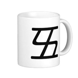 Chinese Character  wu, Meaning five number Coffee Mugs