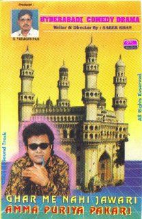 Hyderabadi Comedy Drama 2 : Ghar Me Hahi Jawari ~ Amma Puriya Pakari [ Audio Cassette Tape ]: Music
