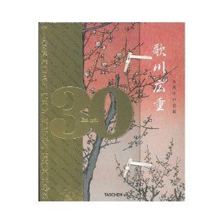 Utagawa Hiroshige Hundred Famous Views of Edo (2010) ISBN 488783392X [Japanese Import] Melanie tray de Lorenz Bihira 9784887833920 Books