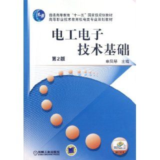 Electrical Engineering and Electron Technology Basis (Chinese Edition): Shen Feng Qin: 9787111387855: Books