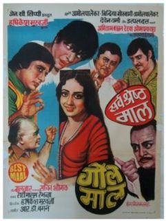 Gol Maal (1979) Original Old Vintage Indian Cinema Poster (Bollywood Movie / Hindi Film Poster)   Rare: Entertainment Collectibles