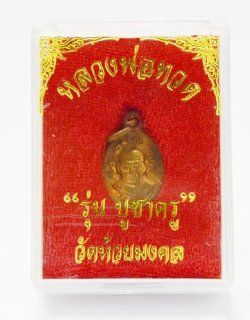 Thai Buddha Thai Monk Amulets Lp.Tuad Pendants of Wat Houi Mongkok Temple Prajoubkerikaan Province, Thailand. : Other Products : Everything Else