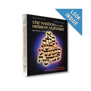 The Wisdom in the Hebrew Alphabet Book By Rabbi Michael L. Munk Rabbi Michael L. Munk Books