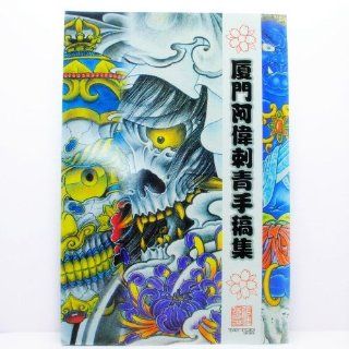 New "A Wei sketchbook" A3 Size Flash Sketch Art Dragon Beast Skull Magazine Tattoo Script Source Book : Body Paint Makeup : Beauty