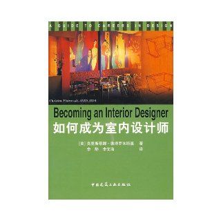 How to Become an Interior Designer (Chinese Edition): Christina Petrovski: 9787112102617: Books
