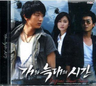 Korean drama, Time Between Dog and Wolf   Original Soundtrack (KOREA) CD *NEW*: Music