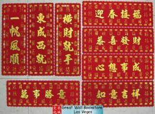 Chinese New Year Red Banners (Fai Chun) (set of 8 different banners, each with 4 Chinese character phase to signify different good fortunes)   Each made of velvet base on paper with gold embossing size: 6.0" x 14.75" : Outdoor Banners : Patio, La