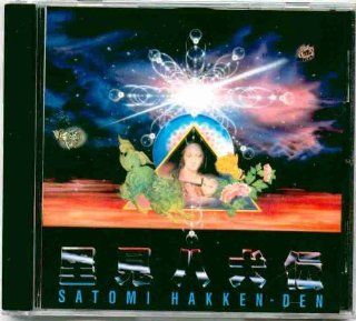 White Light ~ Motion Picture Soundtrack (Original 1985 Eastworld   Kadokawa Records   Toshiba EMI LTD Japan, DIGITALLY REMASTERED Japaneese CD in 2004~Features the Music of John O' Banion; Known as Satomi Hakken Den in Japan): Music