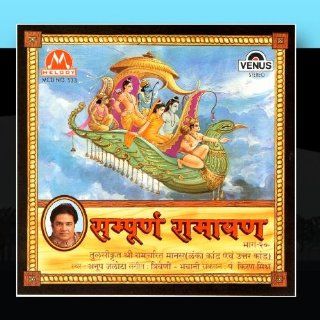 Sampurna Ramayan (Part 20): Music