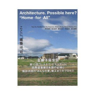 Architecture. Possible Here?   Home for all: Various: 9784887063310: Books