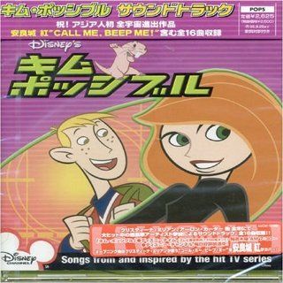 Kim Possible: Ost: Music