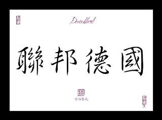 DEUTSCHLAND Schriftzug als chinesisches japanisches Kanji Kalligraphie Schriftzeichen Dekoration Deko Bild: Garten